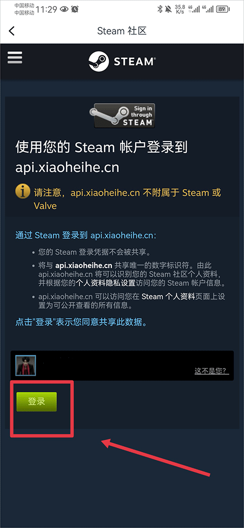 小黑盒–游戏社区平台 20260826222327_227467.png