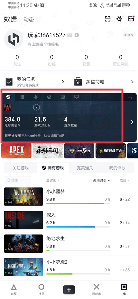 小黑盒–游戏社区平台 20260826222328_754257.png