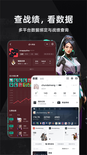 小黑盒–游戏社区平台 20260826222453_265998.jpg