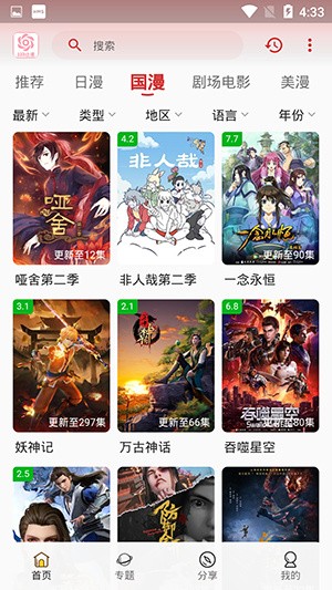 233动漫–官方版下载 20260826222850_085267.jpg