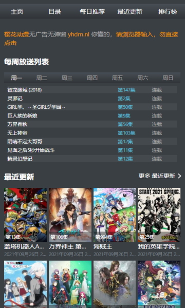 agemys动漫–日本动漫在线观看 20260826223211_319314.png
