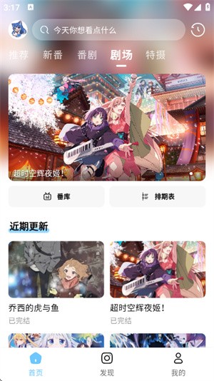 嗷呜动漫–动漫字幕下载 20260826223313_757811.jpg