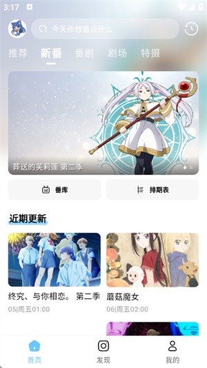 嗷呜动漫–动漫字幕下载 20260826223314_599620.jpg