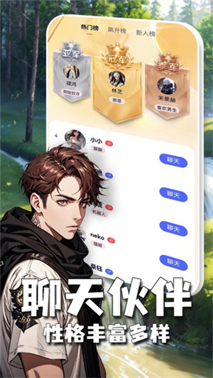 AI灵魂伴侣–虚拟恋人聊天陪伴 20260826224239_758132.jpg