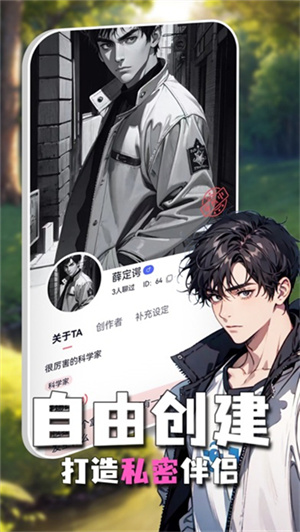 AI灵魂伴侣–虚拟恋人聊天陪伴 20260826224240_775638.jpg