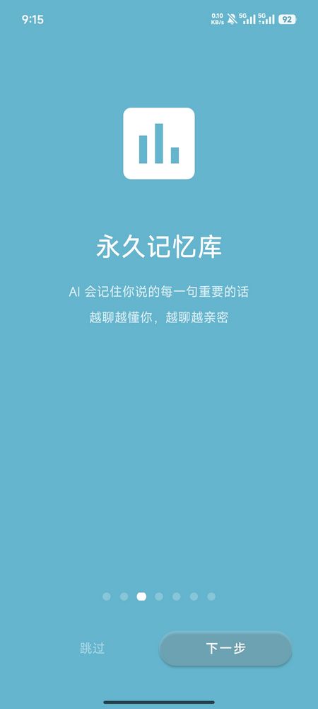 爱语AI–智能学习助手 20260826224546_581370.jpg