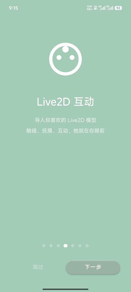 爱语AI–智能学习助手 20260826224547_130925.jpg