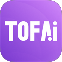 tofai聊天软件免费版