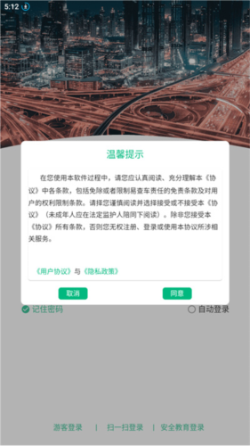 易查车–车辆违章查询 20260826230213_665397.png