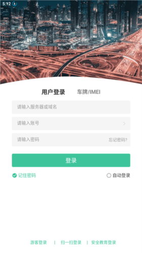 易查车–车辆违章查询 20260826230214_228077.png