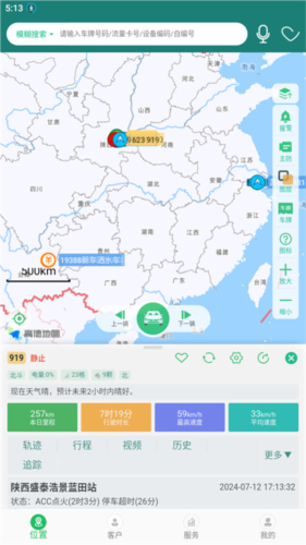 易查车–车辆违章查询 20260826230215_784691.png