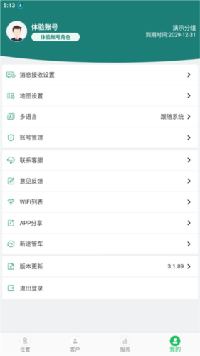 易查车–车辆违章查询 20260826230217_178632.png