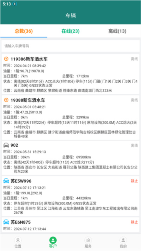 易查车–车辆违章查询 20260826230218_420632.png