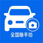 车拍拍–app官方版