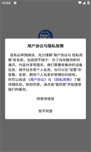 车拍拍–app官方版 20260826230433_349939.jpg