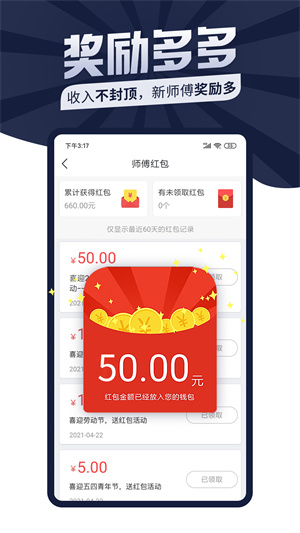 万师傅师傅版–安装维修接单 20260826231124_495446.jpg
