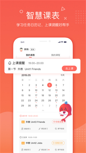 锦书在线–网课学习平台 20260826231140_514231.jpg