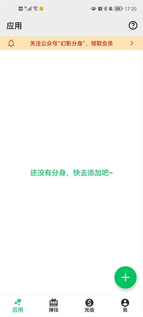 幻影分身–最新版下载 20260826233212_994259.jpg