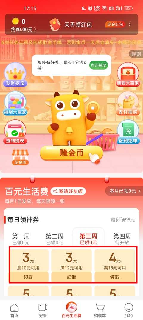 京东特价版–官方下载 20260826233732_439438.jpg
