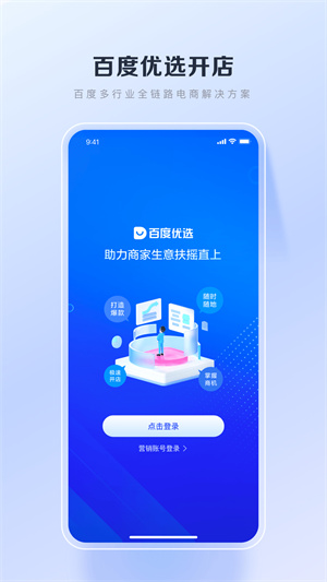 百度优选–安卓版下载 20260826233758_645177.jpg