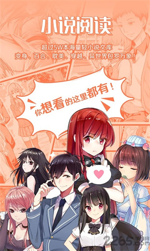菠萝包轻小说官方版–轻小说阅读下载 20260826233929_712172.jpg