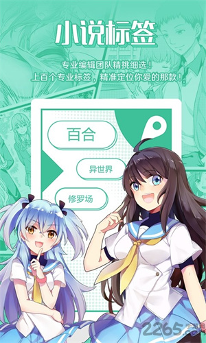 菠萝包轻小说官方版–轻小说阅读下载 20260826233930_799096.jpg