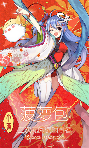 菠萝包轻小说官方版–轻小说阅读下载 20260826233931_370219.jpg
