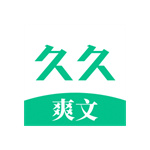 久久爽文–热门小说免费阅读