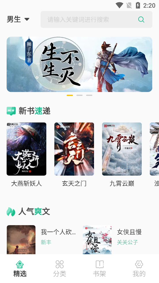 久久爽文–热门小说免费阅读 20260826234040_979483.png