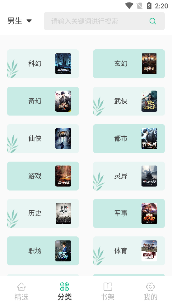 久久爽文–热门小说免费阅读 20260826234041_340339.png