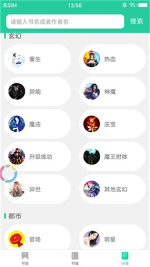 新御书屋–免费小说阅读 20260826234059_123602.jpg
