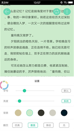 新御书屋–免费小说阅读 20260826234100_682418.jpg