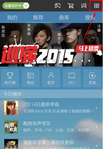 酷我音乐–老版本免费下载 20260826234929_431891.png