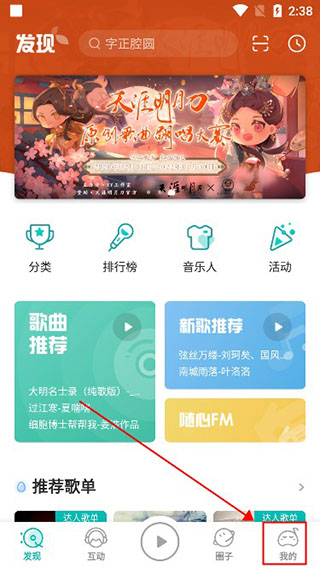 5sing音乐–原创音乐下载 20260826235047_236875.jpg