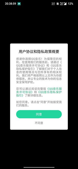 QQ音乐–免费版在线听歌 20260826235113_172686.jpg