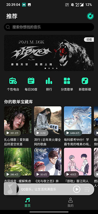 QQ音乐–免费版在线听歌 20260826235114_771182.jpg