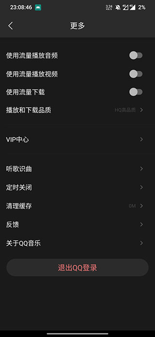 QQ音乐–免费版在线听歌 20260826235116_479582.jpg