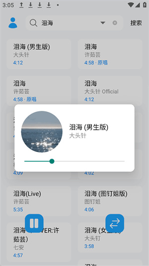 苏澜音乐–最新版本下载 20260826235217_996055.jpg