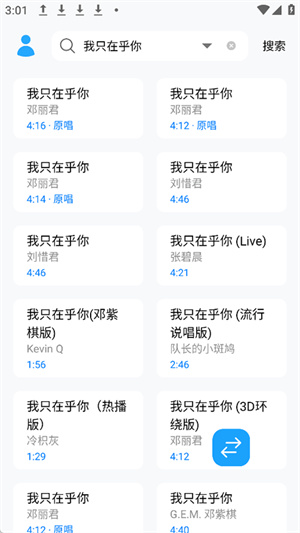 苏澜音乐–最新版本下载 20260826235218_021377.jpg