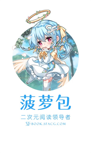 菠萝包轻小说–免费阅读 20260826235853_270791.jpg