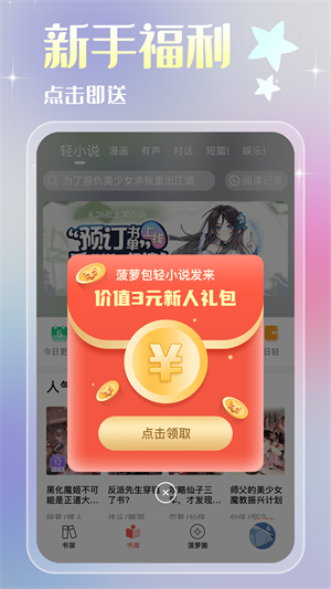 菠萝包轻小说–轻小说在线阅读 20260826235929_031995.jpg