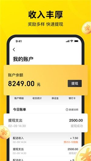 美团众包–骑手接单平台 20260826235954_820756.jpg