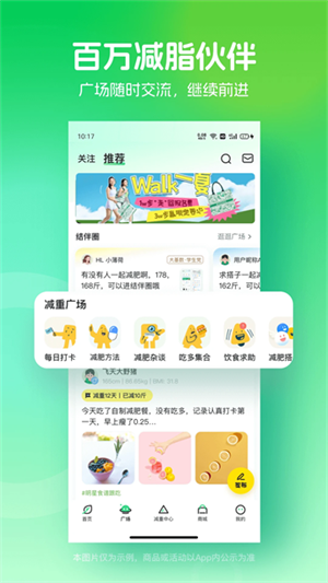 薄荷健康–健康减肥 20260827001948_802886.png