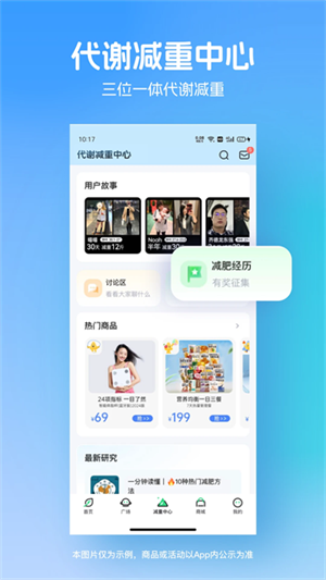 薄荷健康–健康减肥 20260827001949_427589.png