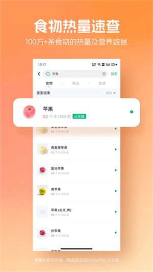 薄荷健康–健康减肥 20260827001952_271512.png