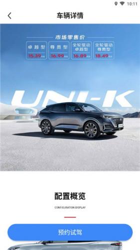 长安汽车–官方APP下载 20260827002440_454032.jpg