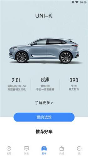 长安汽车–官方APP下载 20260827002440_813422.jpg