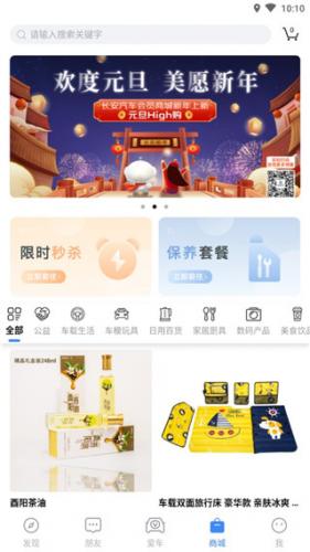 长安汽车–官方APP下载 20260827002441_182541.jpg