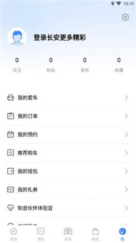 长安汽车–官方APP下载 20260827002442_995666.jpg