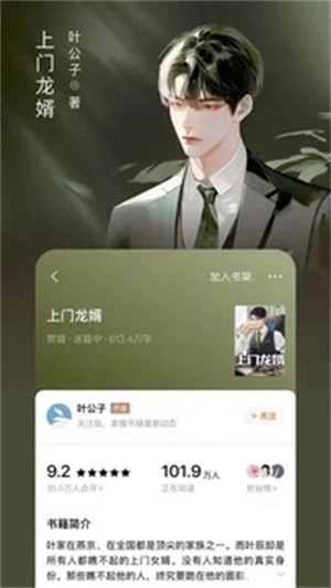 番茄小说免费app–免费小说下载 20260827002705_033145.jpg